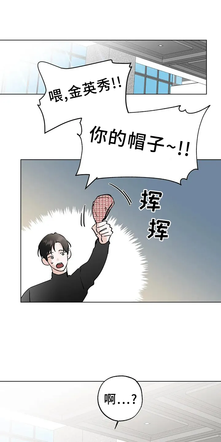 第88章：【第三季】恭喜 第19页
