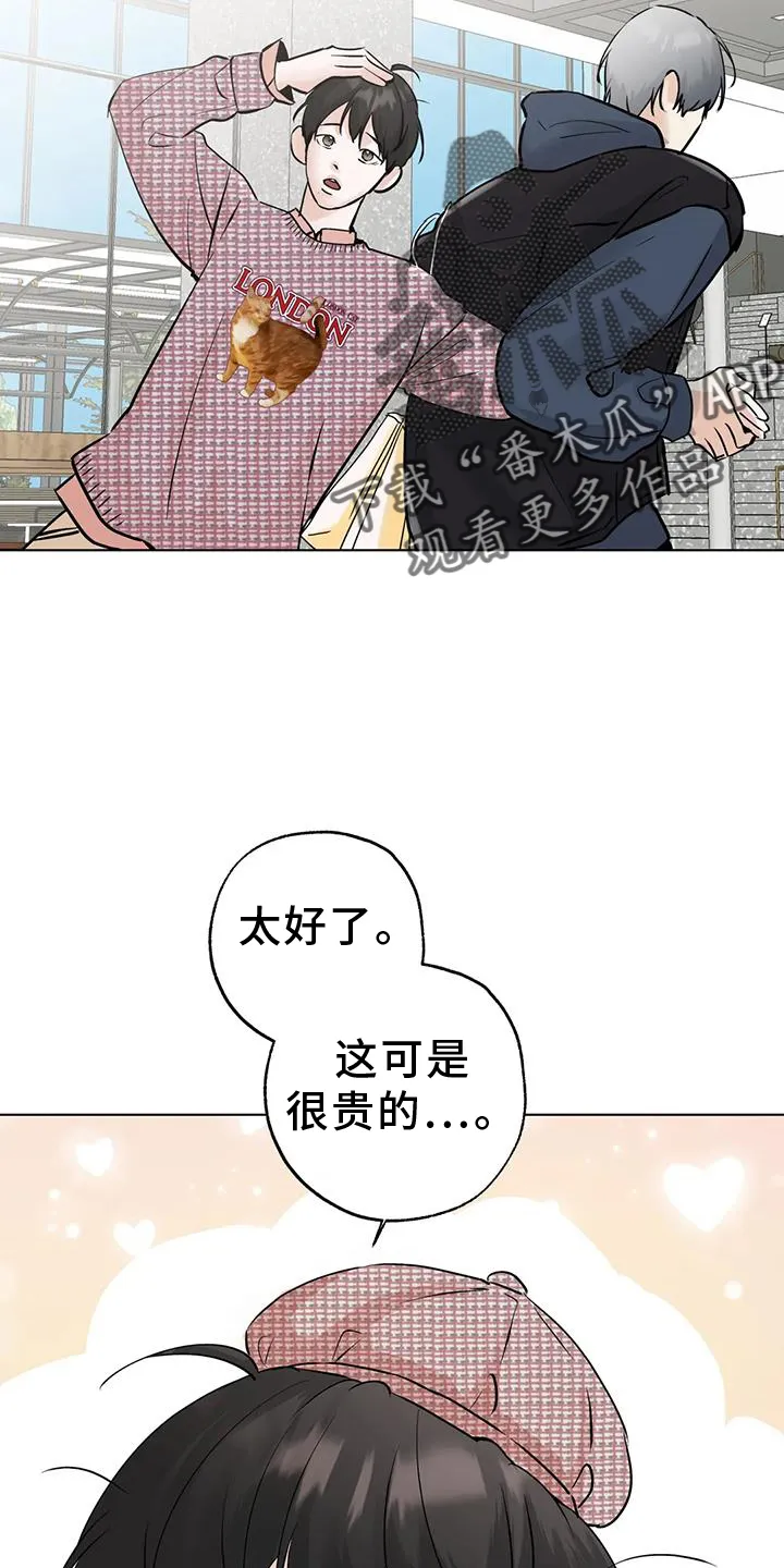 第88章：【第三季】恭喜 第20页
