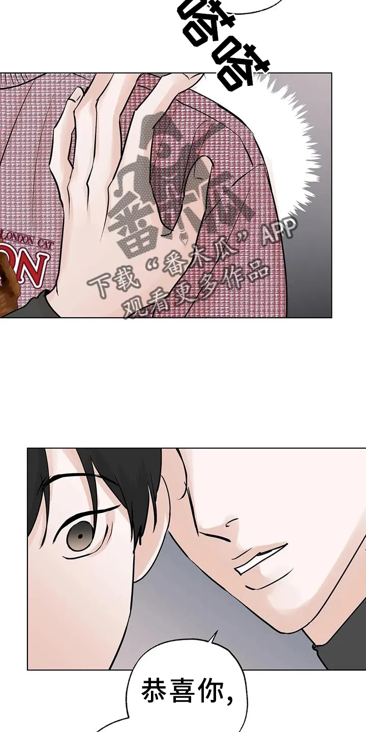 第88章：【第三季】恭喜 第22页