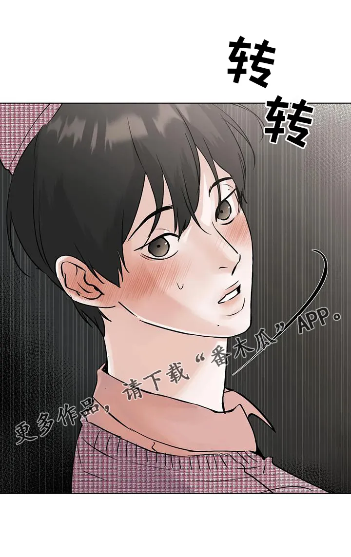 第88章：【第三季】恭喜 第24页