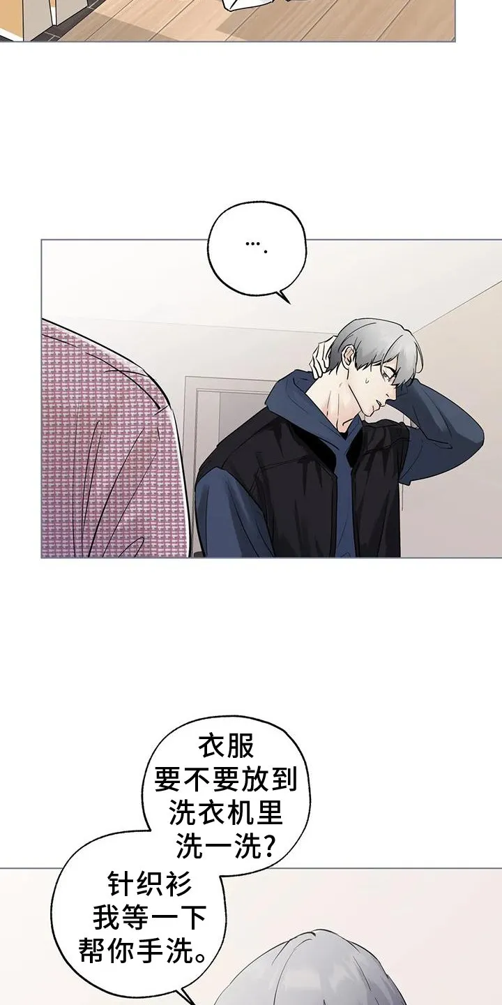 第89章：【第三季】告诉 第3页