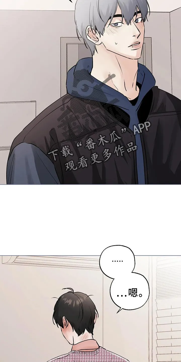 第89章：【第三季】告诉 第4页