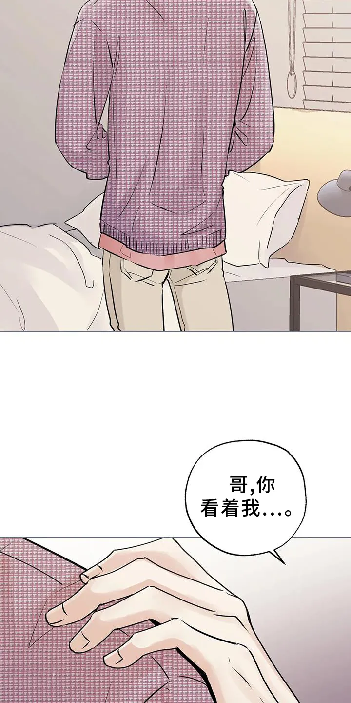 第89章：【第三季】告诉 第5页