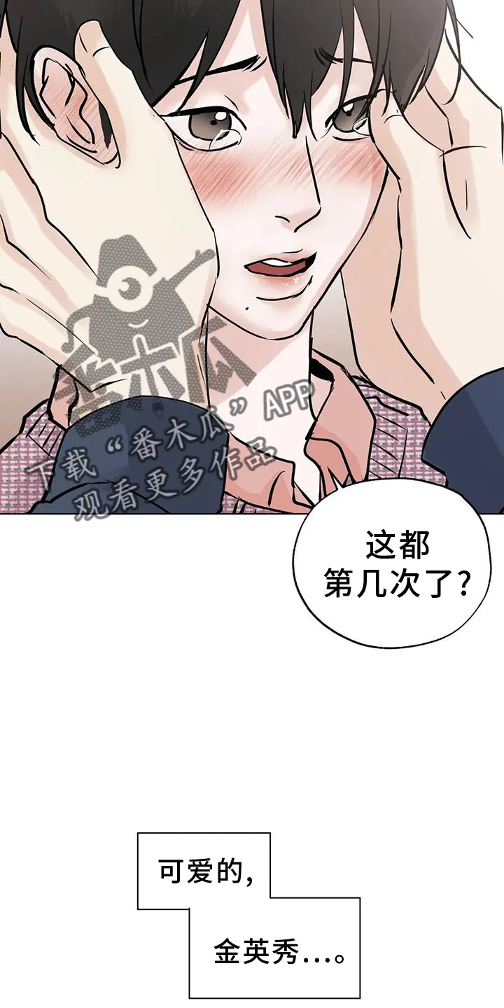 第89章：【第三季】告诉 第10页
