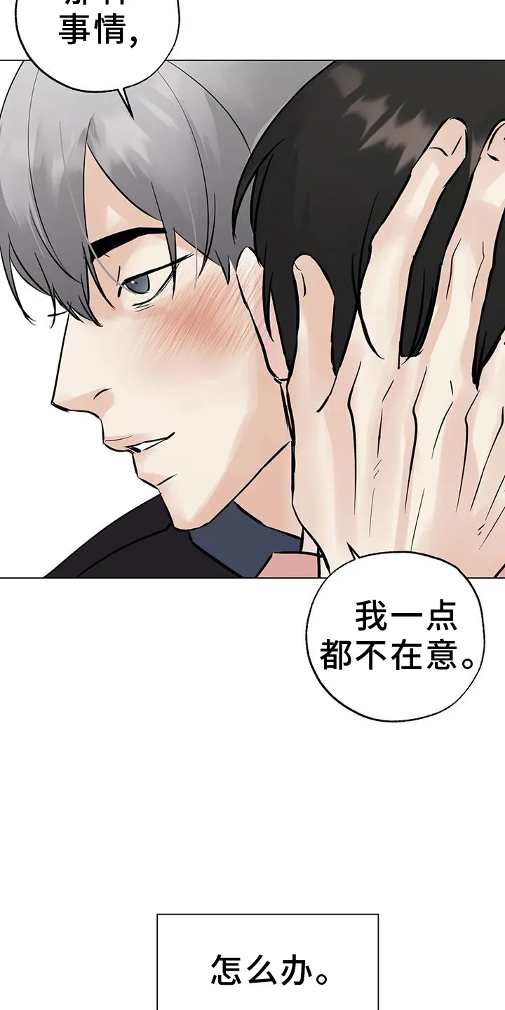 第89章：【第三季】告诉 第13页