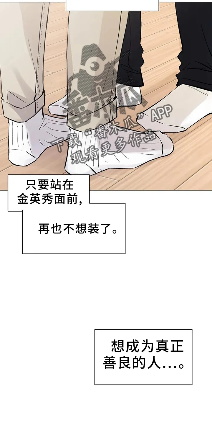 第89章：【第三季】告诉 第14页