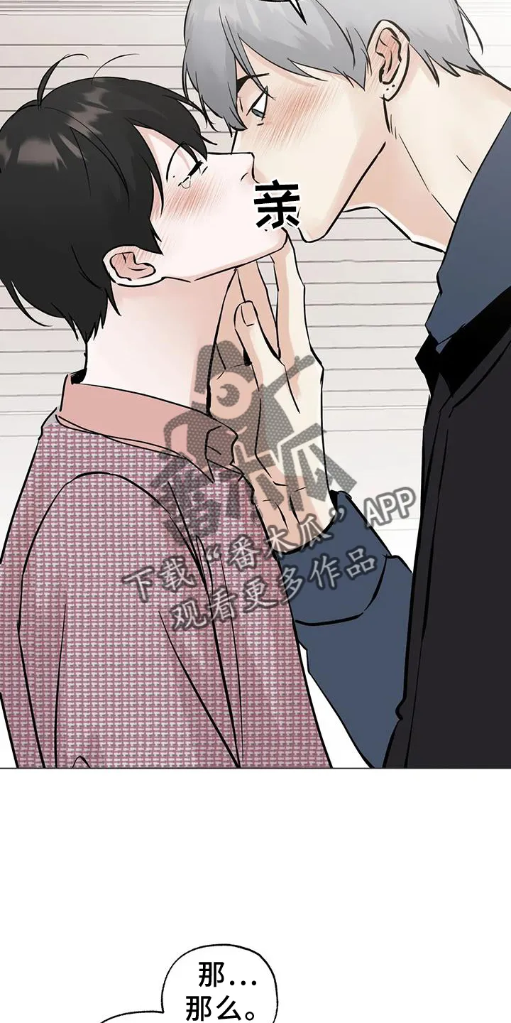 第89章：【第三季】告诉 第18页