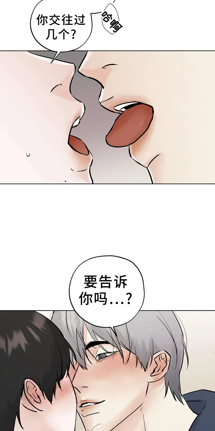 第89章：【第三季】告诉 第19页