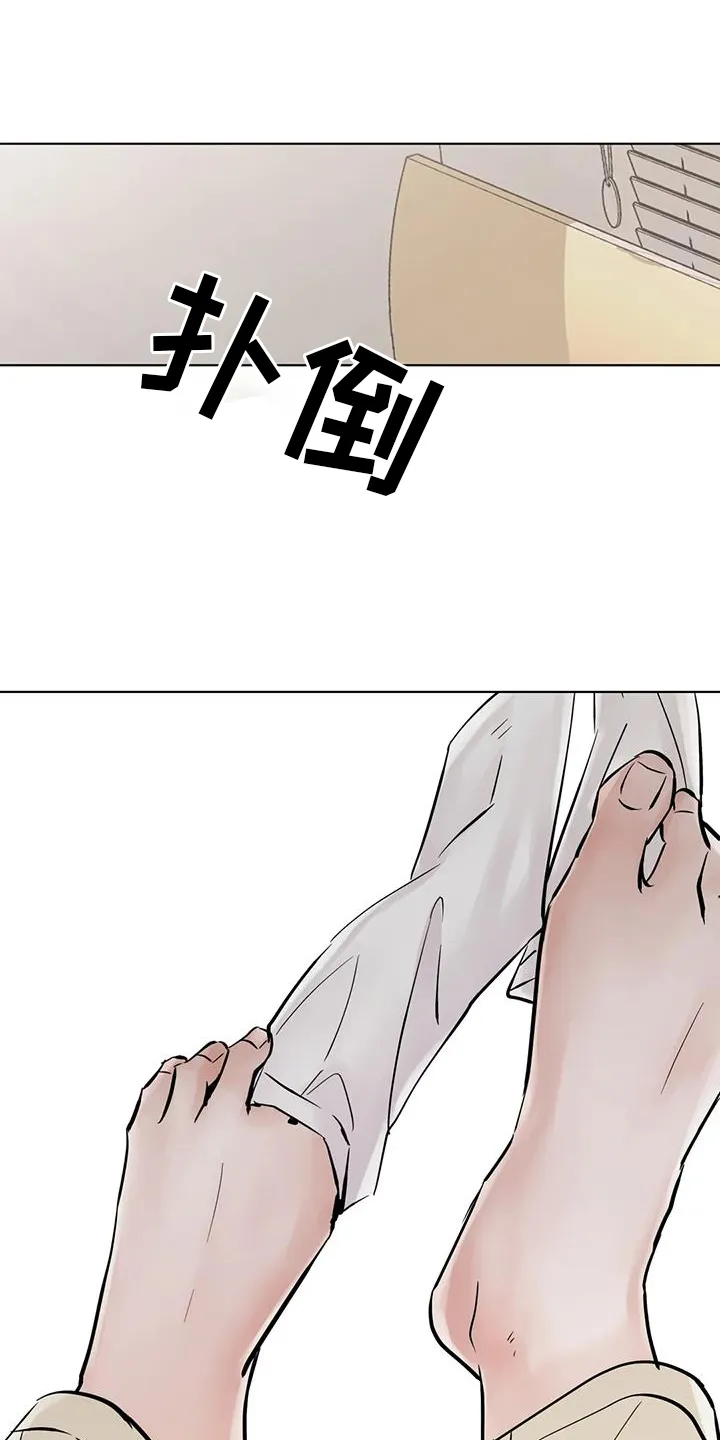 第89章：【第三季】告诉 第21页