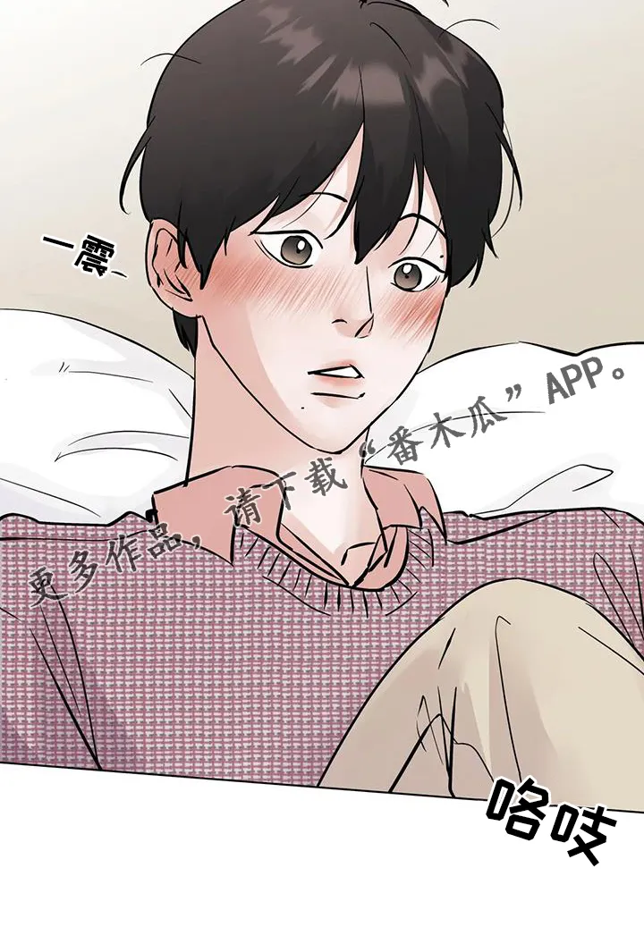 第89章：【第三季】告诉 第24页