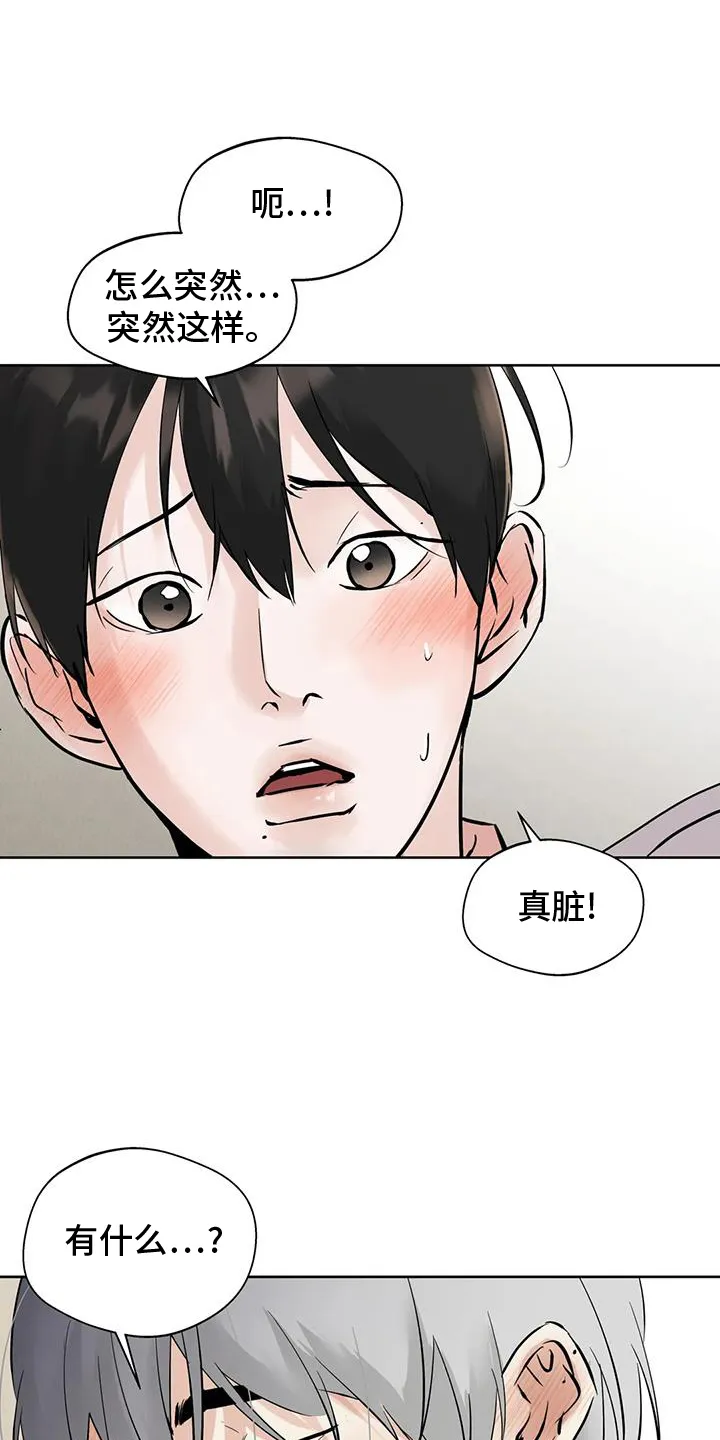 第89章：【第三季】告诉 第25页
