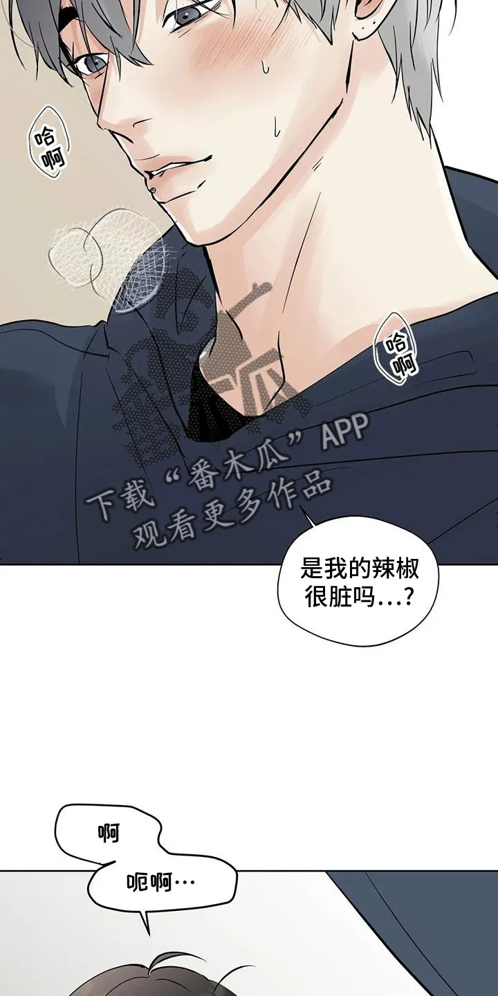 第90章：【第二季】只有你 第2页