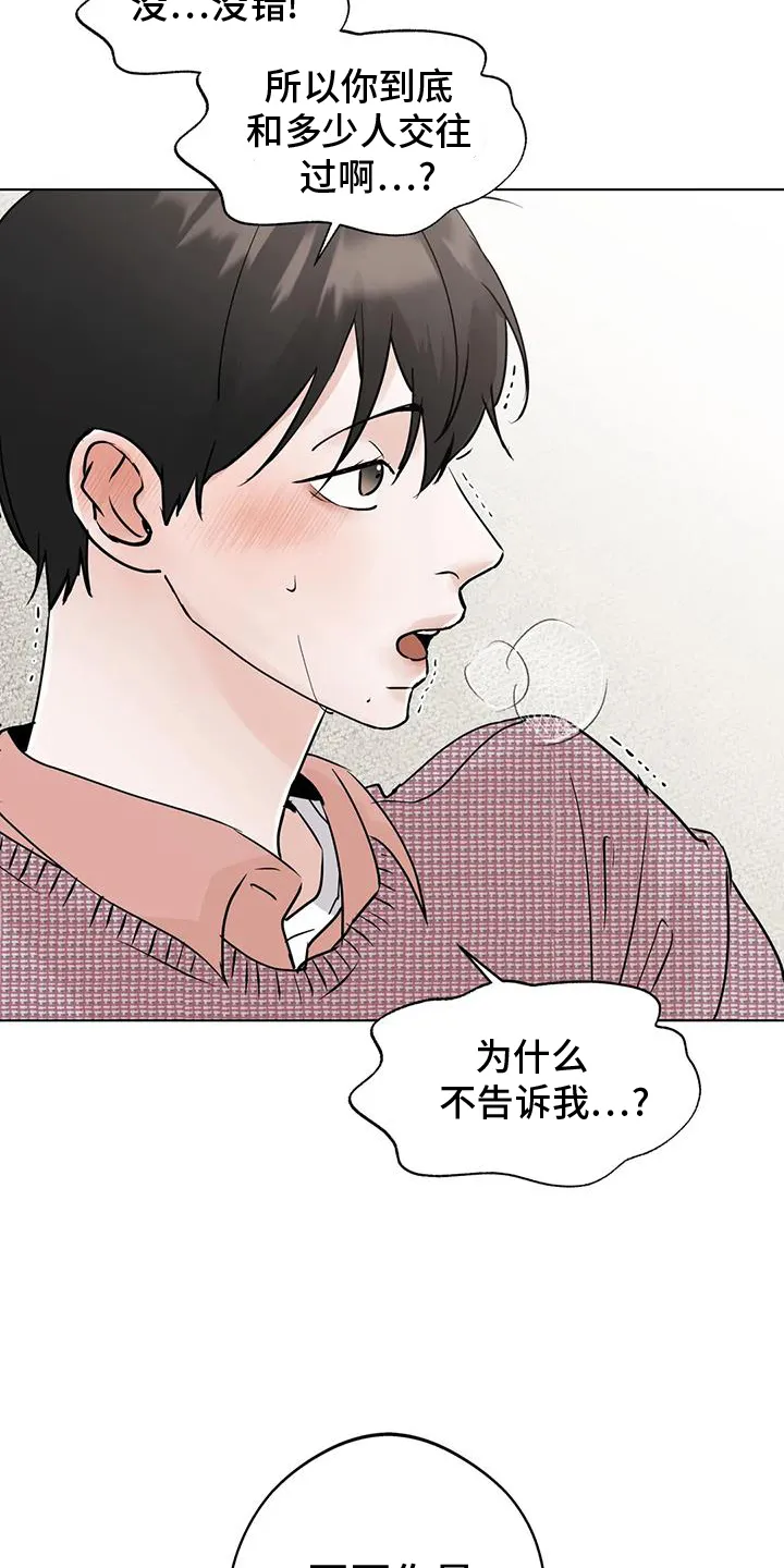 第90章：【第二季】只有你 第5页