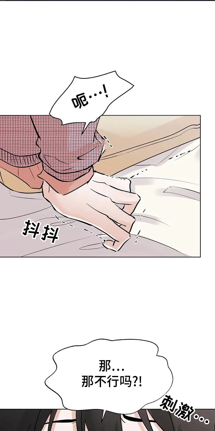 第90章：【第二季】只有你 第7页