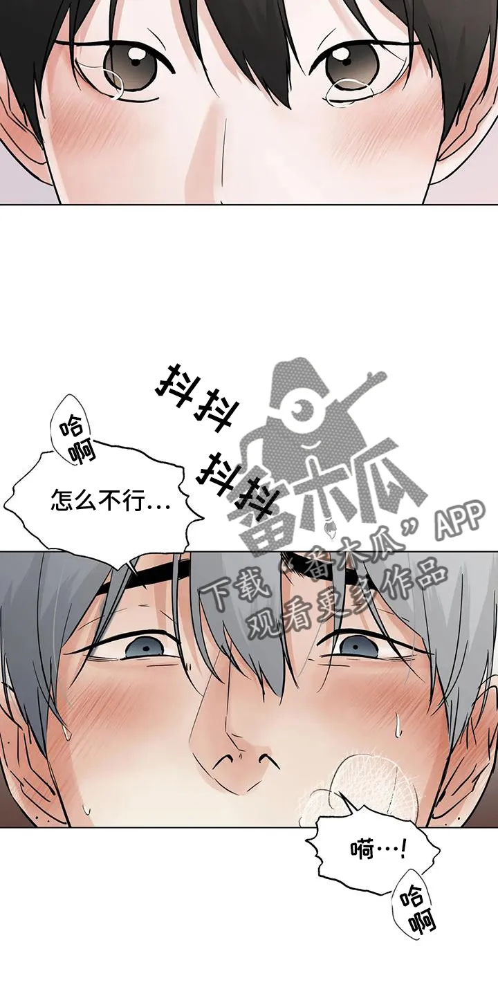 第90章：【第二季】只有你 第8页