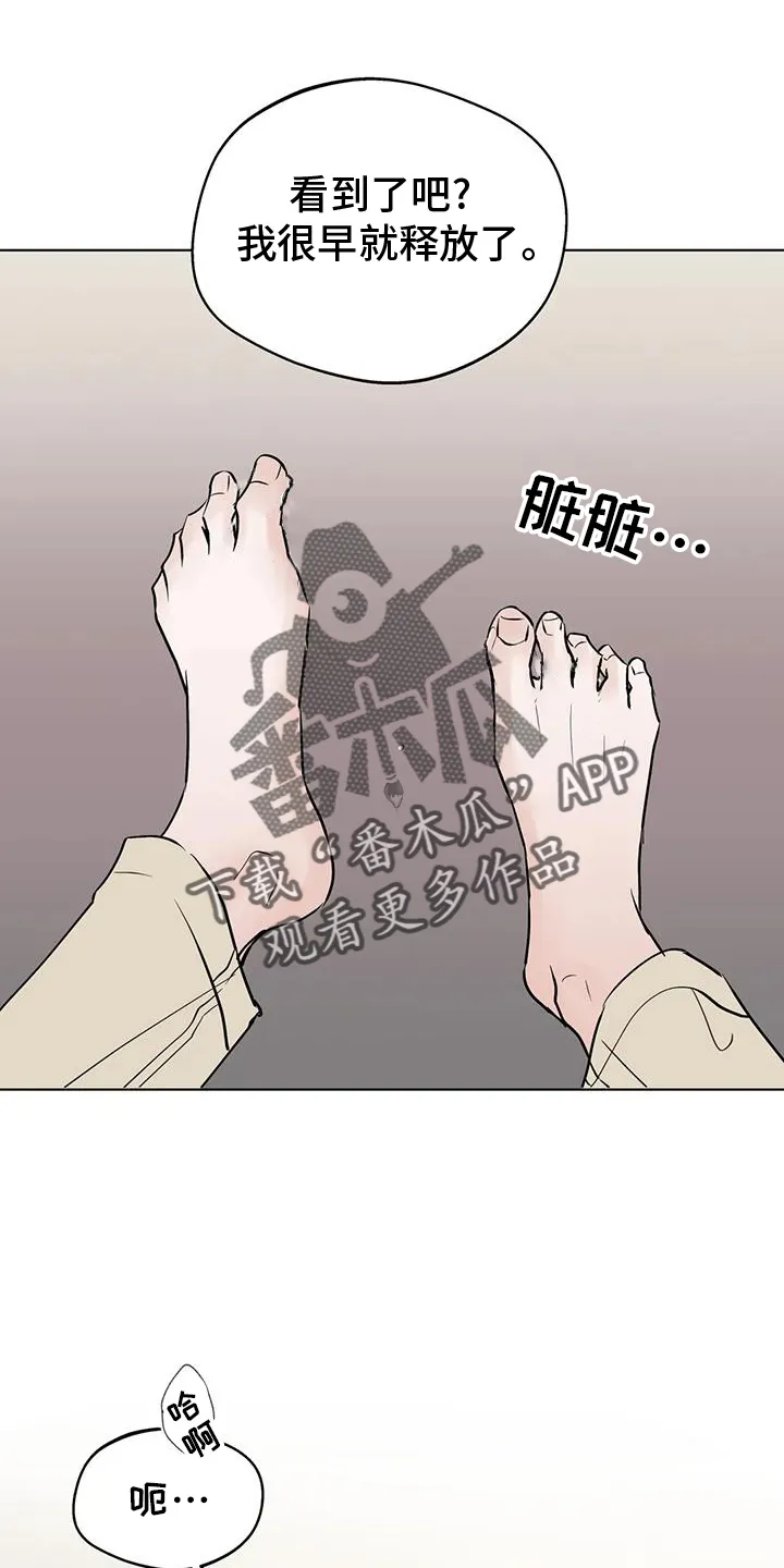 第90章：【第二季】只有你 第10页