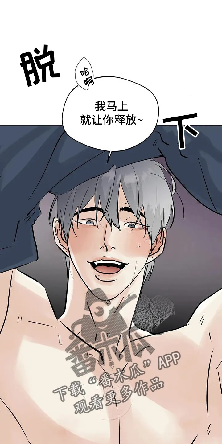 第90章：【第二季】只有你 第12页