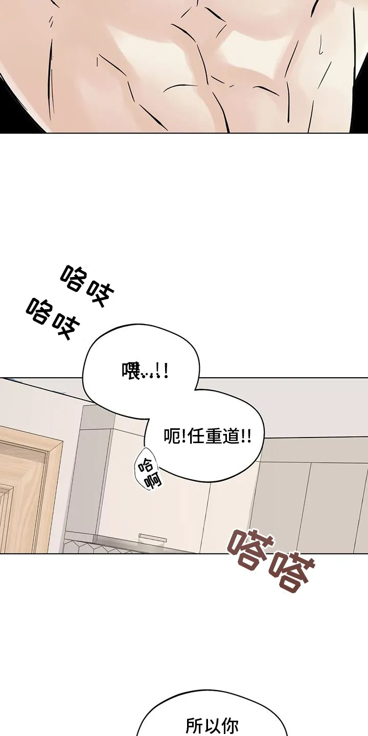 第90章：【第二季】只有你 第13页