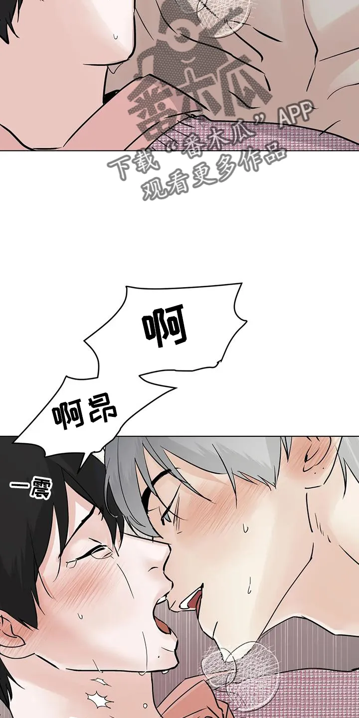 第90章：【第二季】只有你 第18页