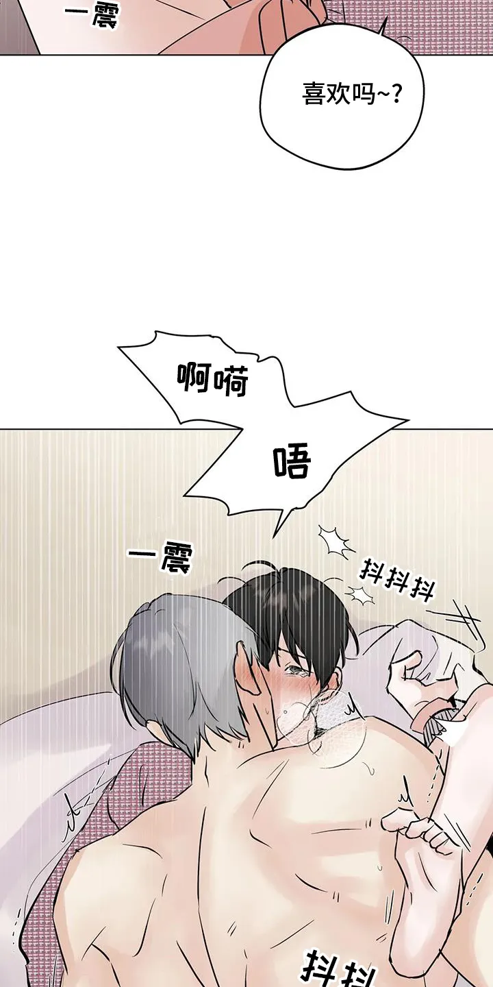 第90章：【第二季】只有你 第19页
