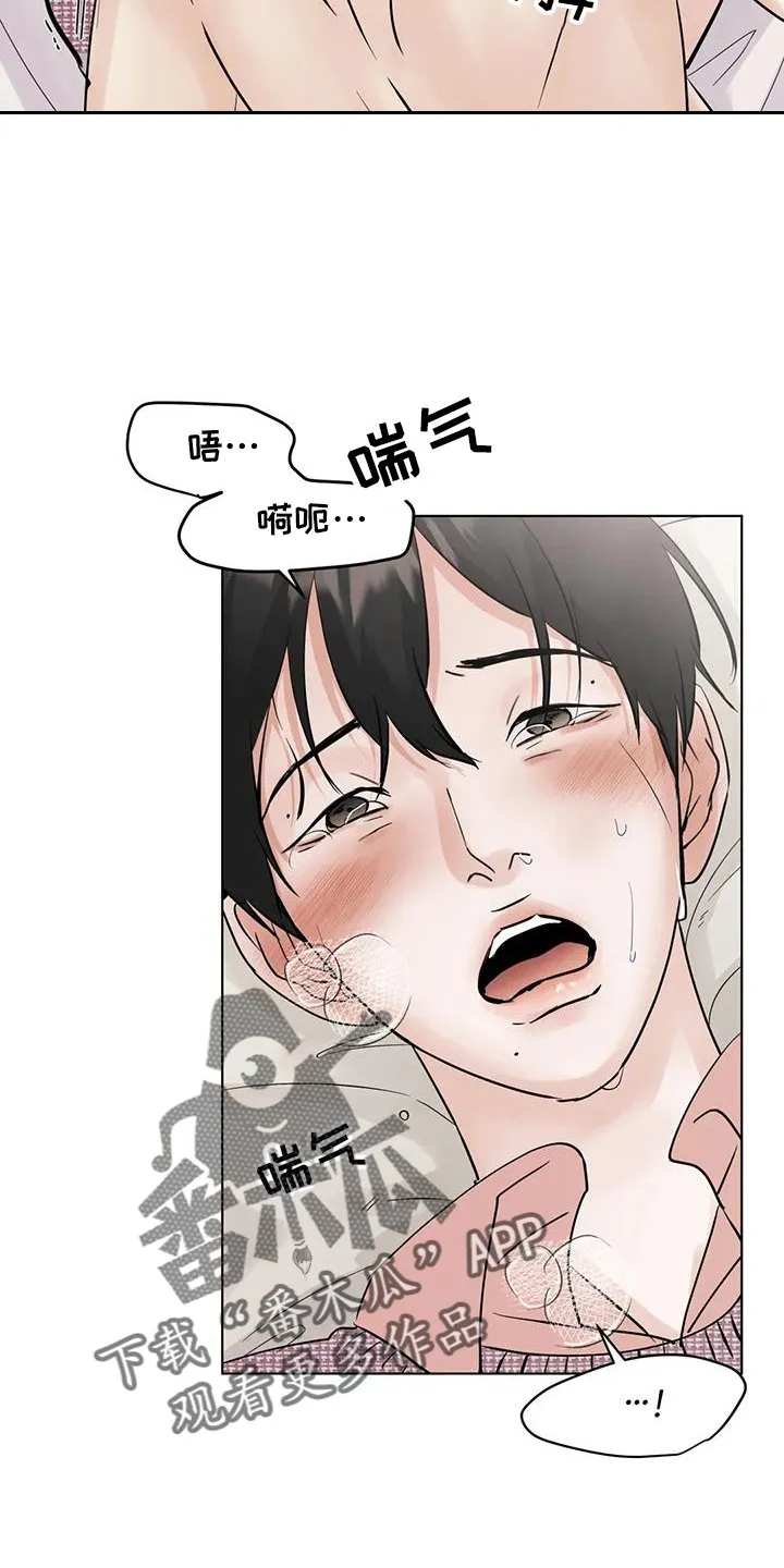 第90章：【第二季】只有你 第20页