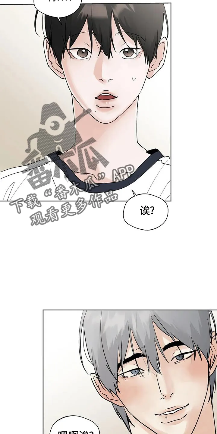 第91章：【第二季】事实 第8页