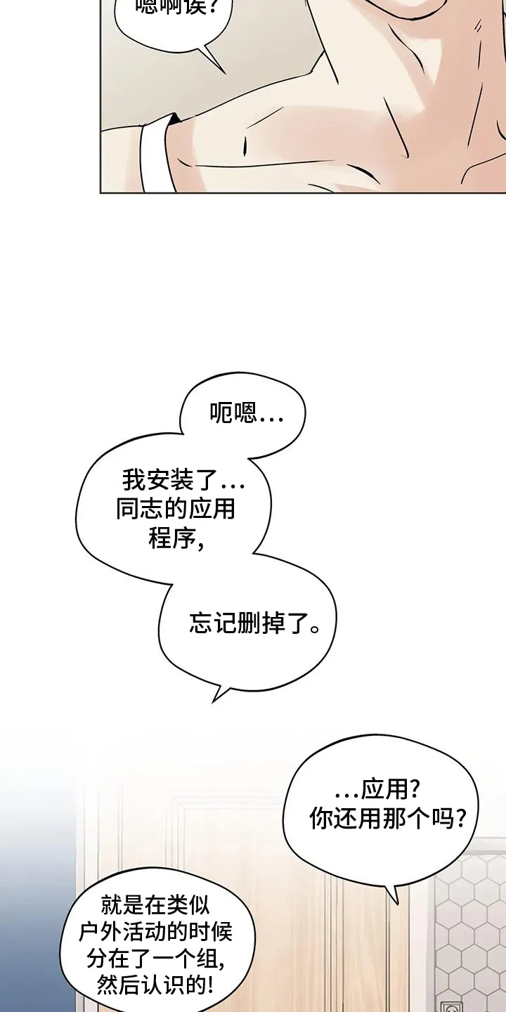 第91章：【第二季】事实 第9页