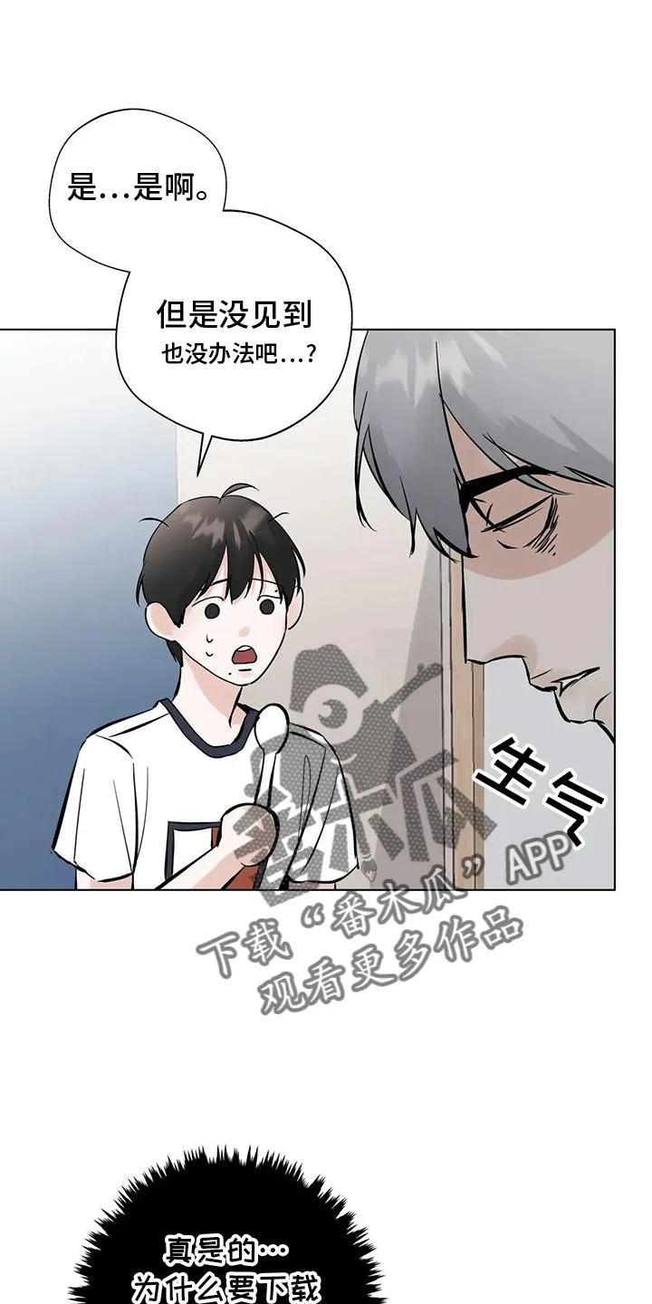 第91章：【第二季】事实 第12页