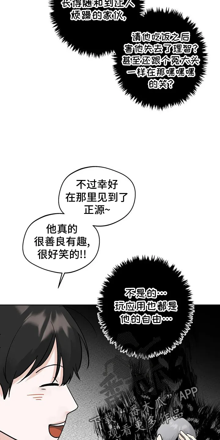 第91章：【第二季】事实 第14页