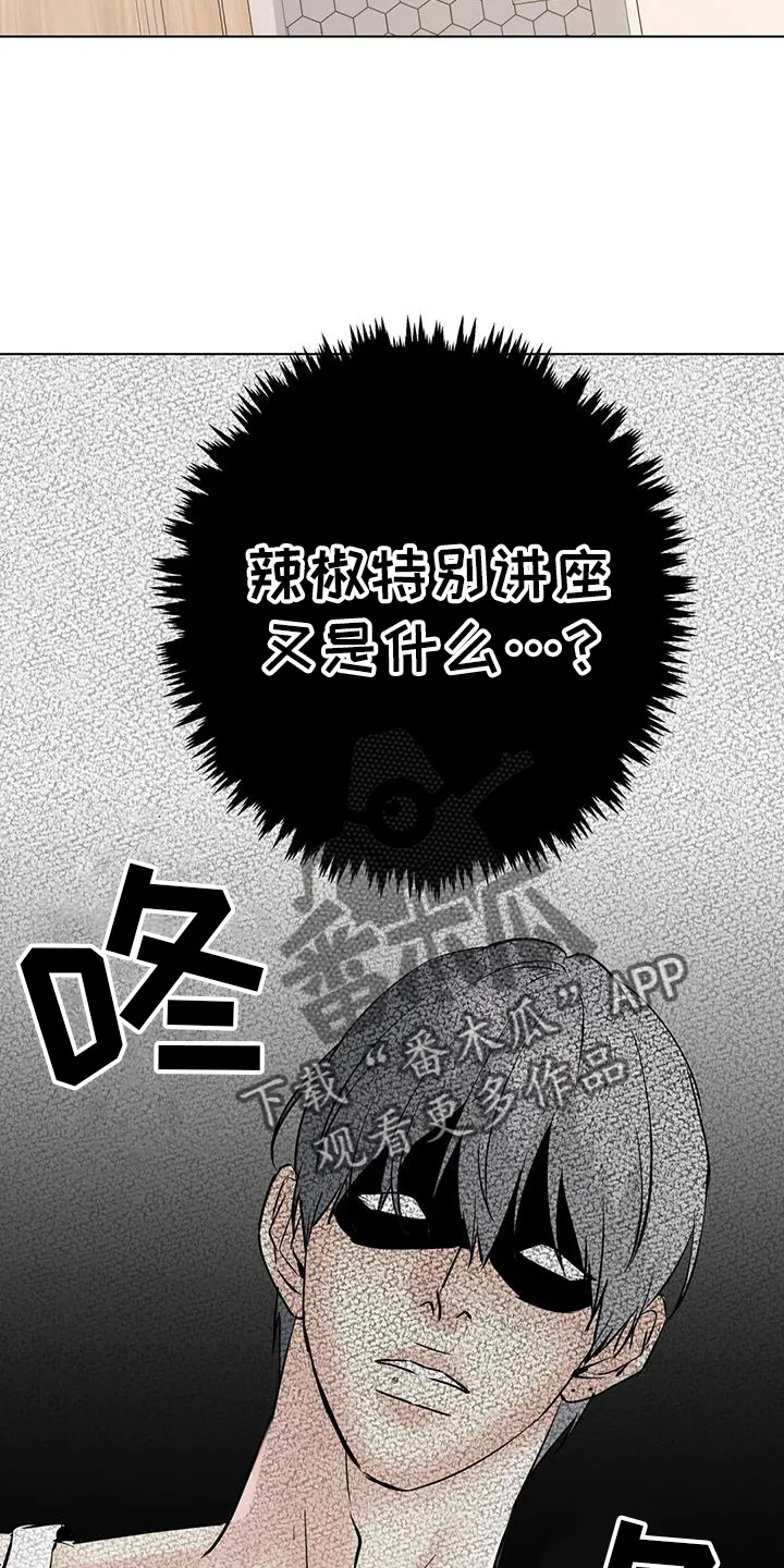 第91章：【第二季】事实 第16页