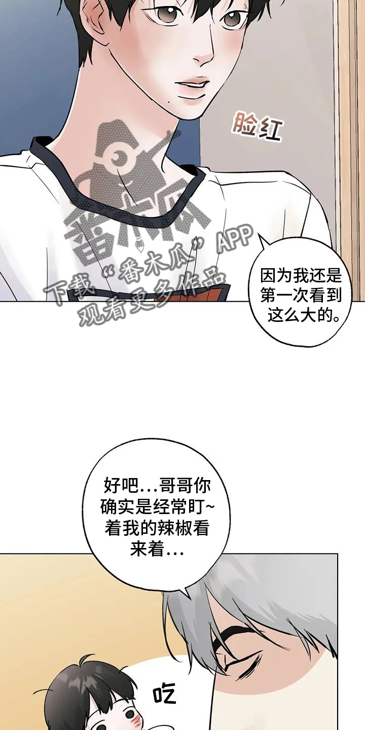 第91章：【第二季】事实 第18页