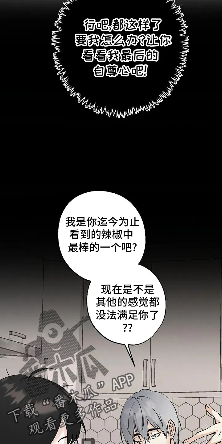 第91章：【第二季】事实 第20页