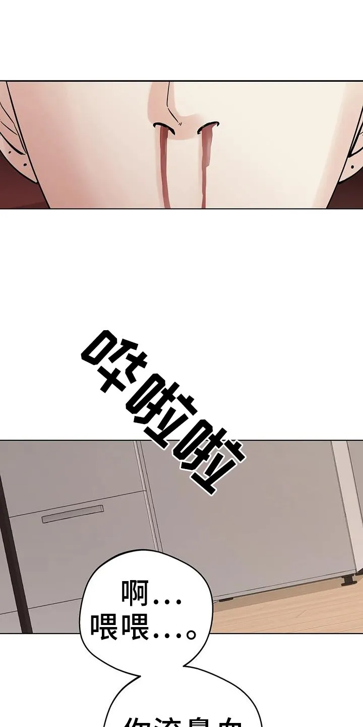 第92章：【第二季】解释 第1页