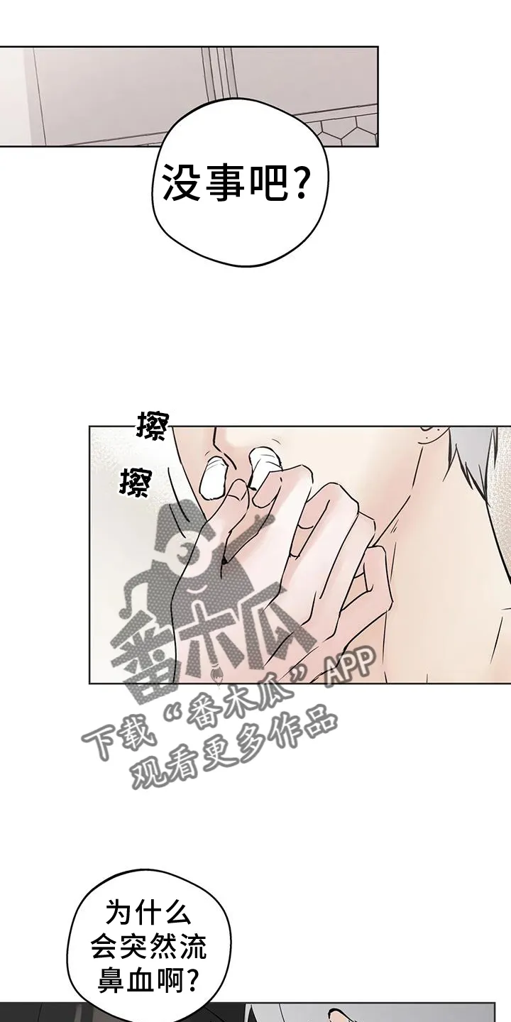 第92章：【第二季】解释 第6页