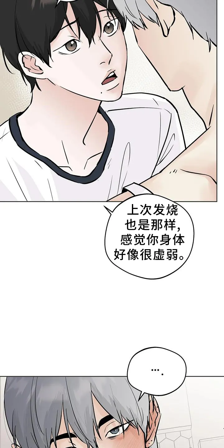 第92章：【第二季】解释 第7页
