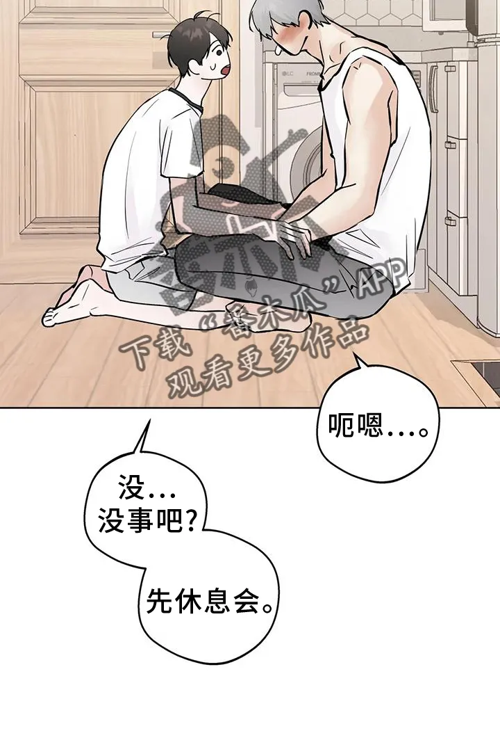 第92章：【第二季】解释 第10页