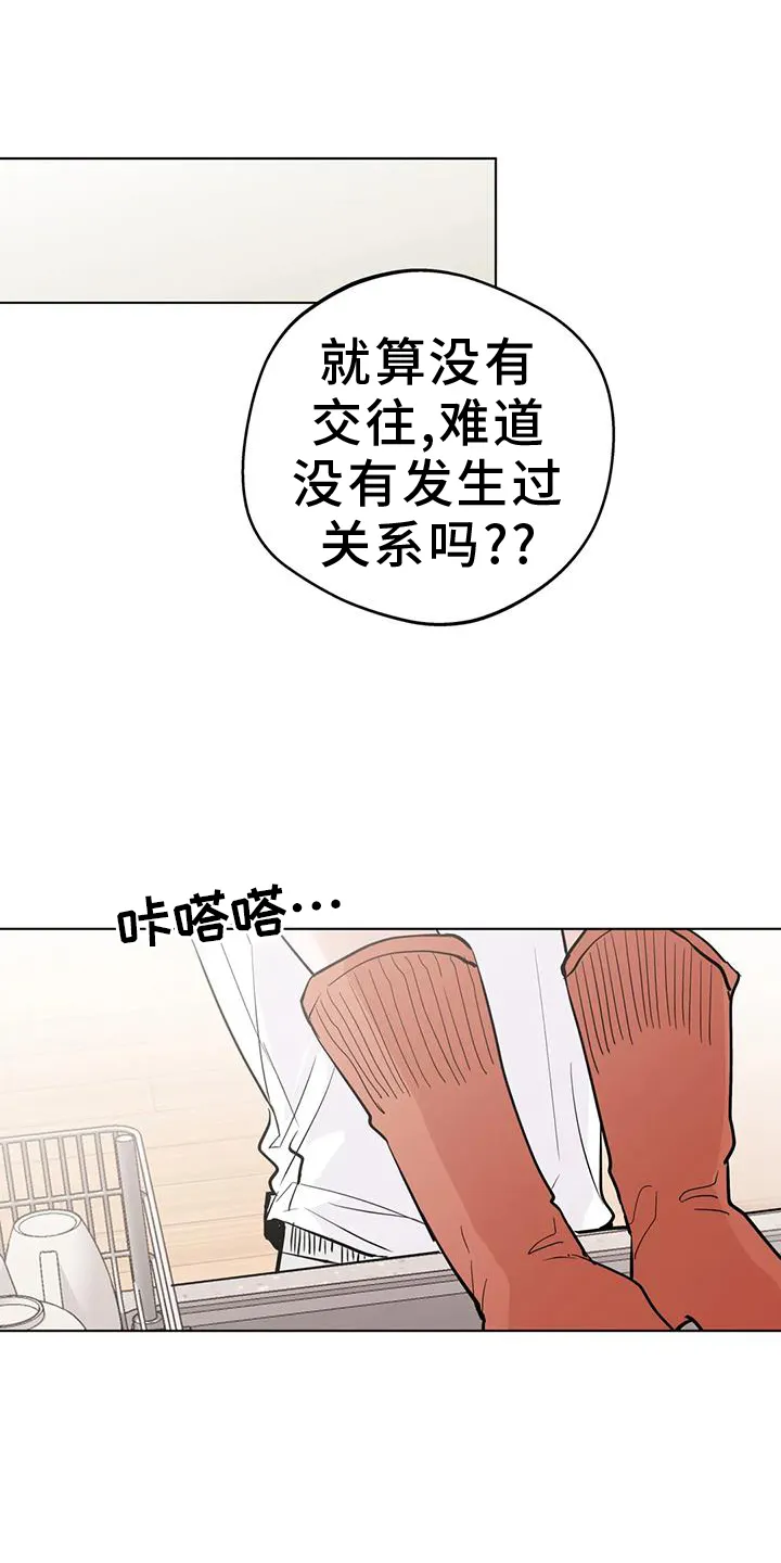 第92章：【第二季】解释 第11页