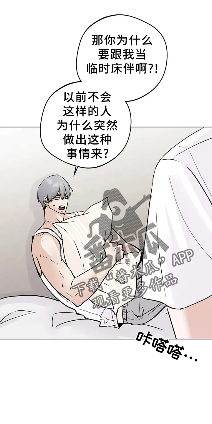 第92章：【第二季】解释 第12页
