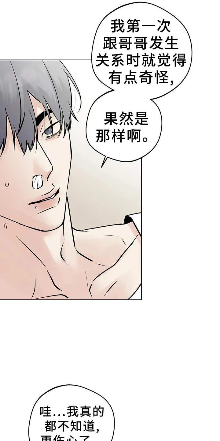 第92章：【第二季】解释 第13页