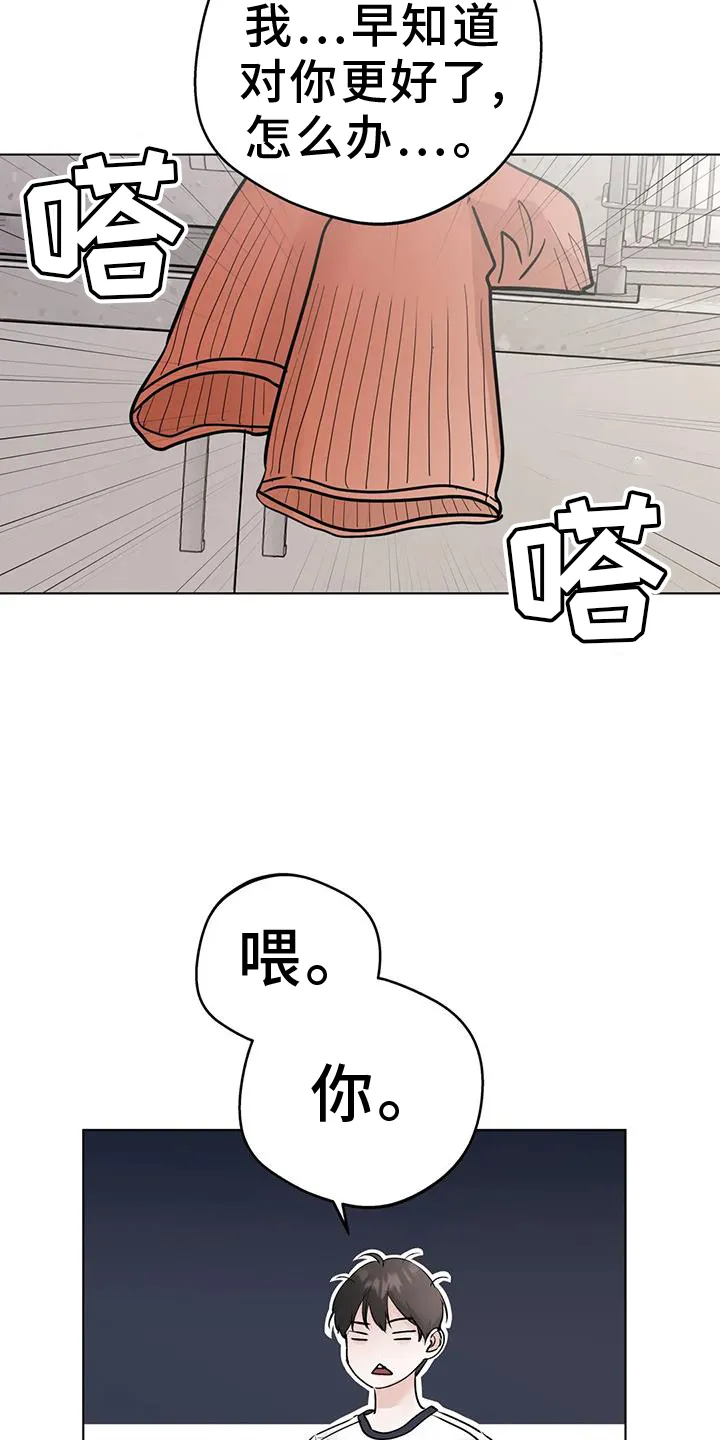 第92章：【第二季】解释 第15页