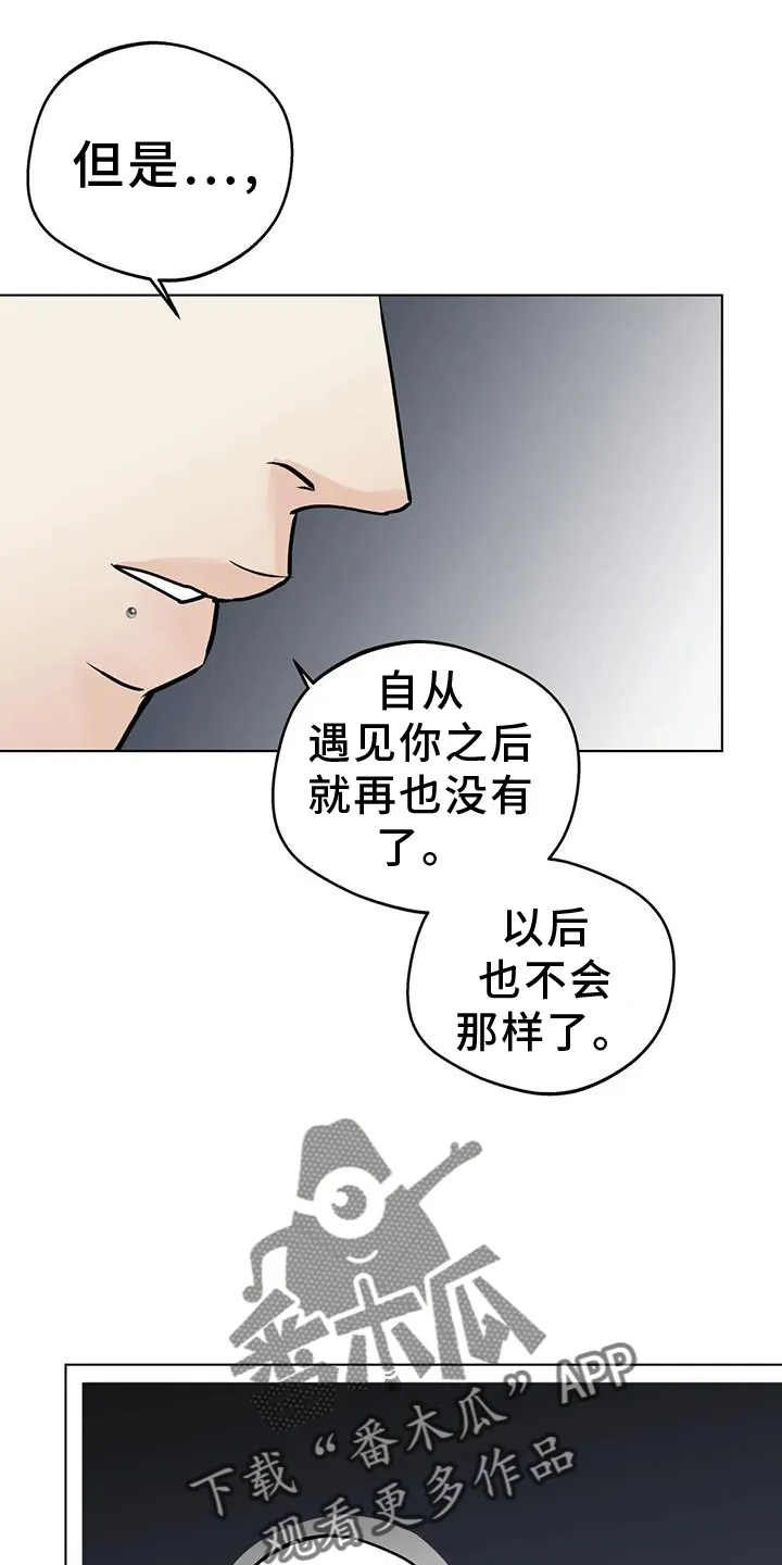 第92章：【第二季】解释 第24页