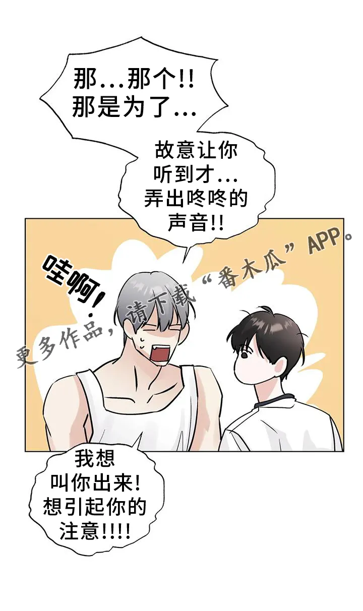 第92章：【第二季】解释 第26页