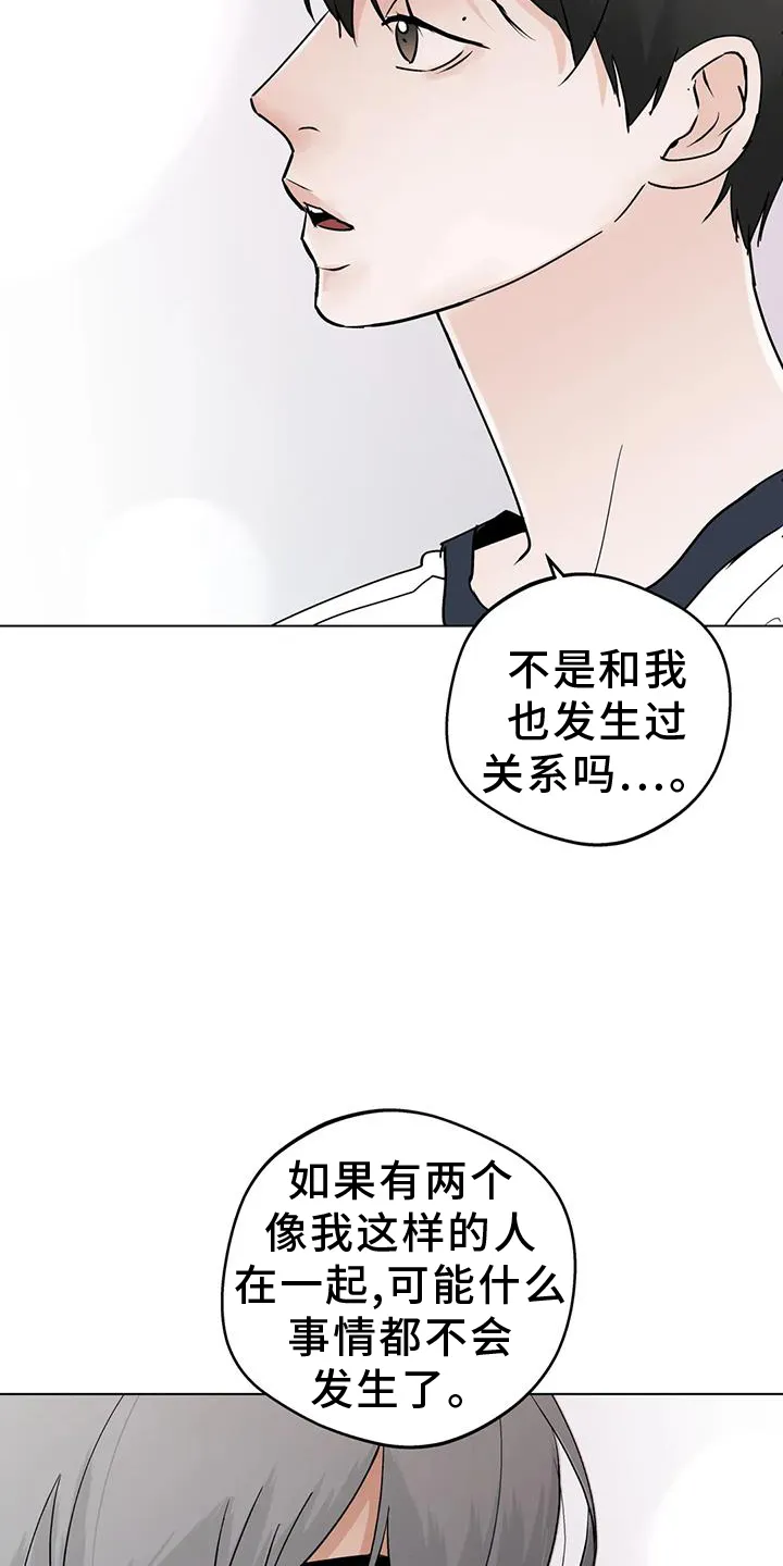 第93章：【第二季】想知道的事 第5页