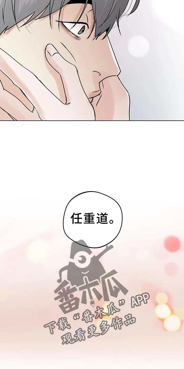 第93章：【第二季】想知道的事 第6页