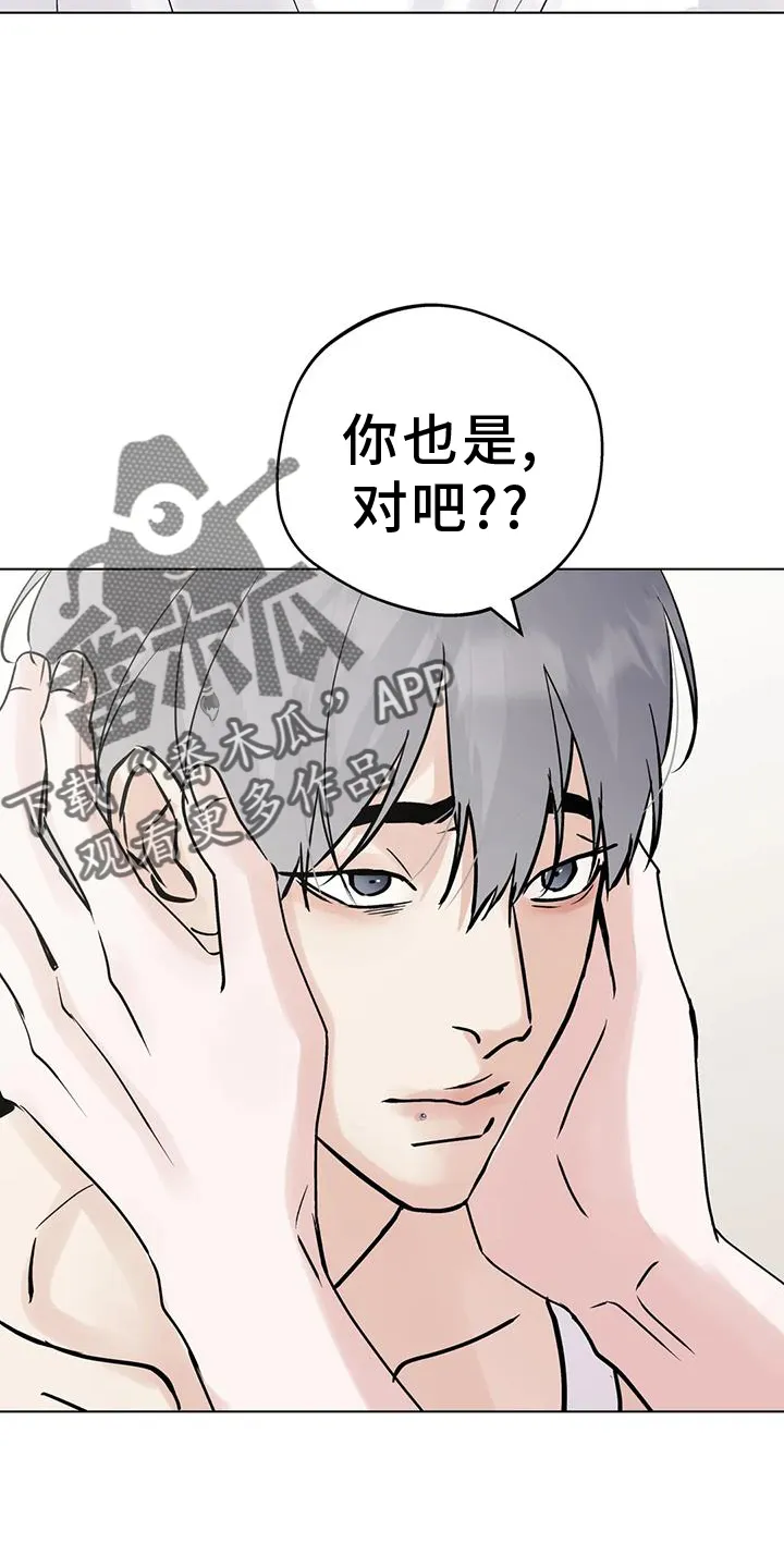 第93章：【第二季】想知道的事 第8页