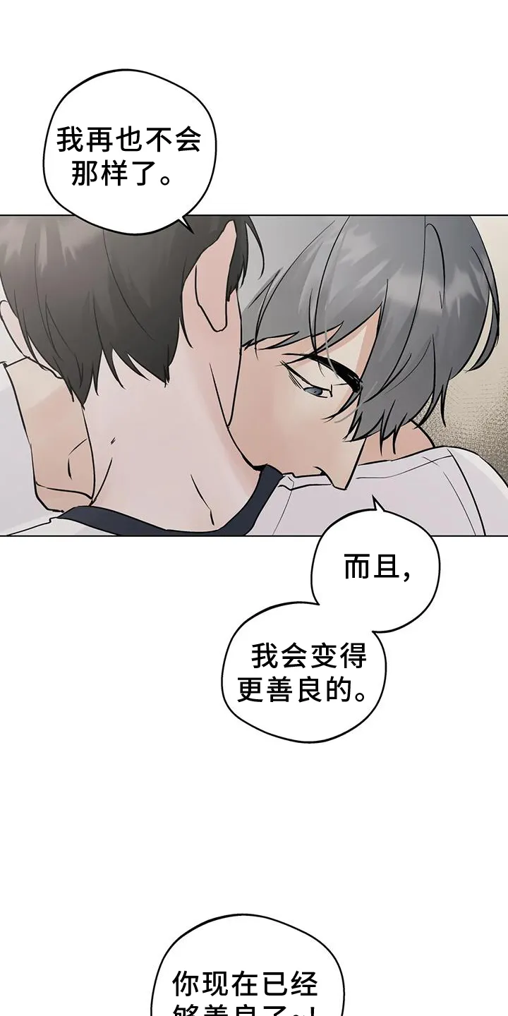 第93章：【第二季】想知道的事 第11页