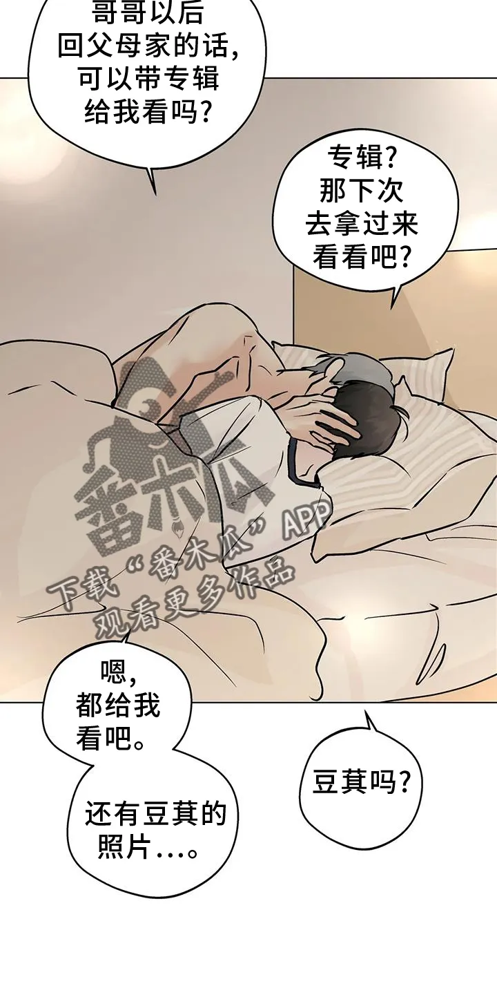 第93章：【第二季】想知道的事 第18页