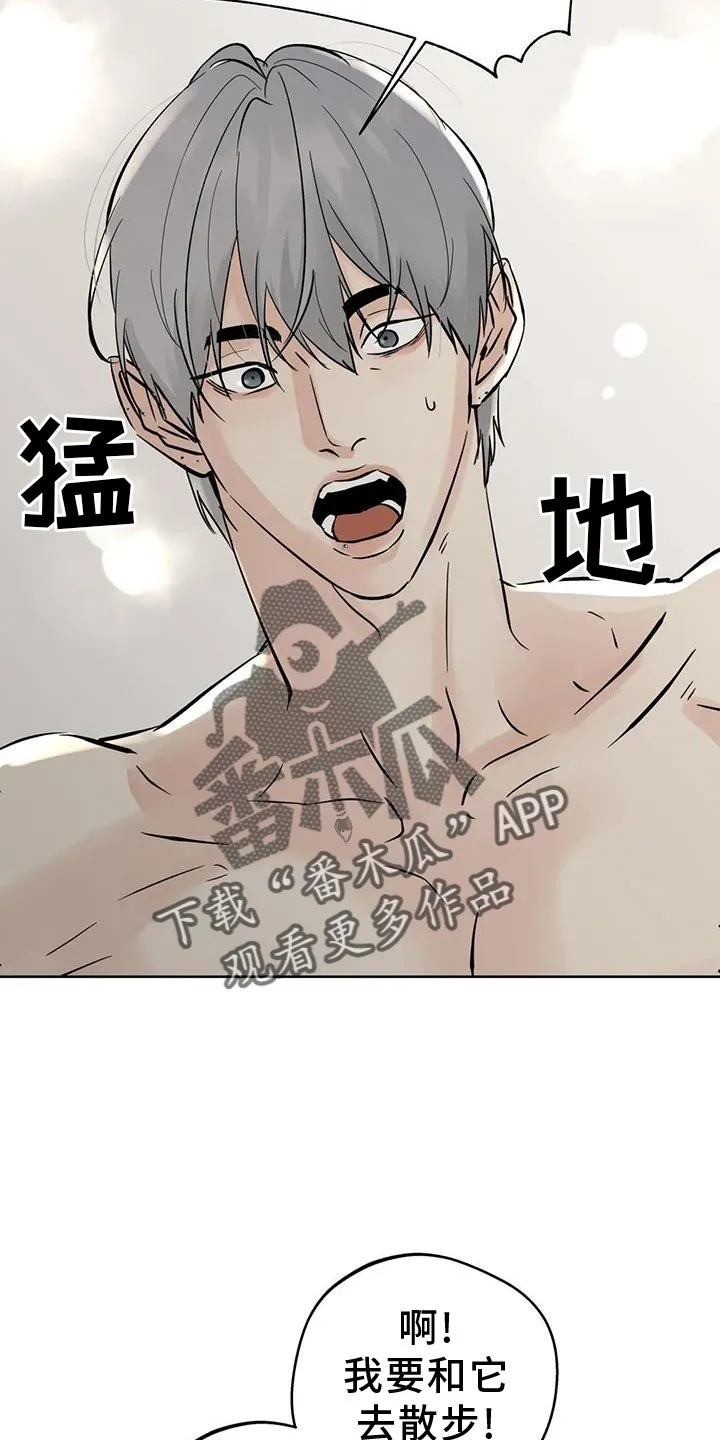 第93章：【第二季】想知道的事 第20页