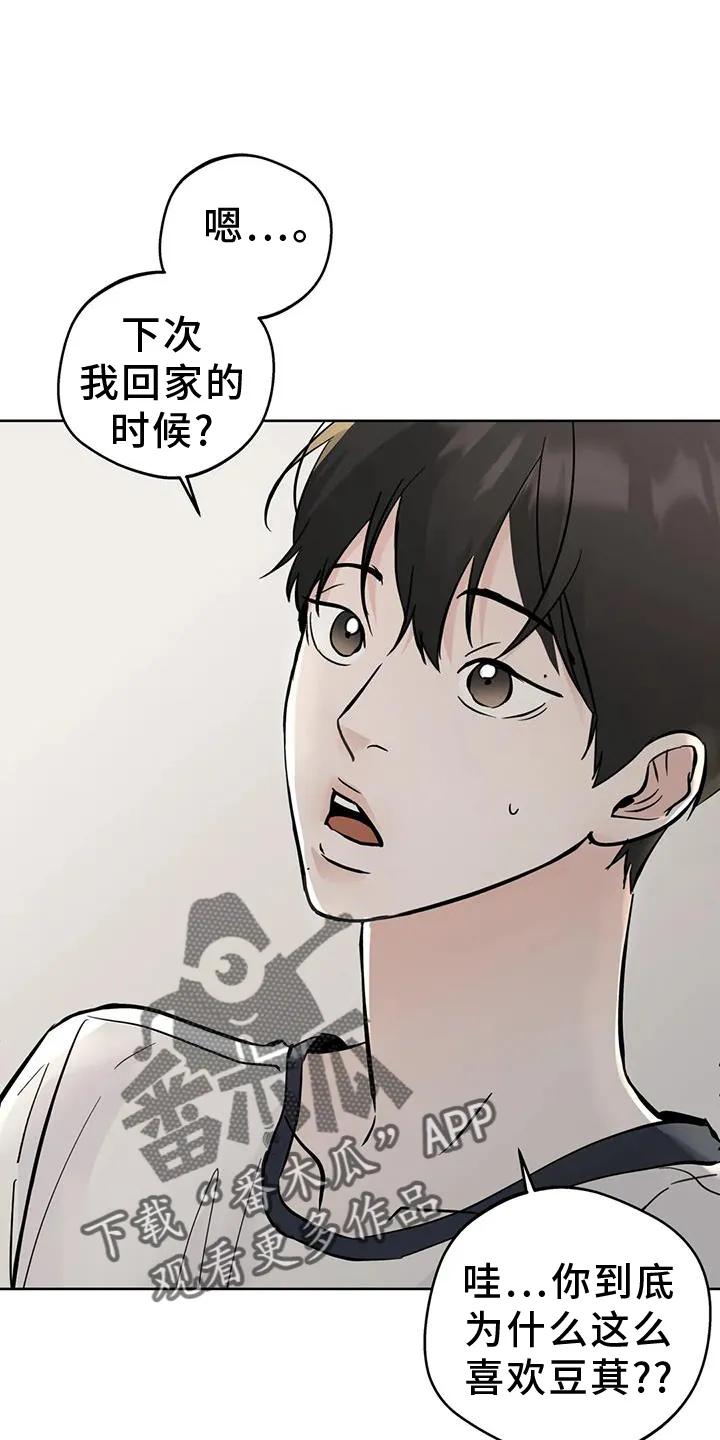 第93章：【第二季】想知道的事 第22页