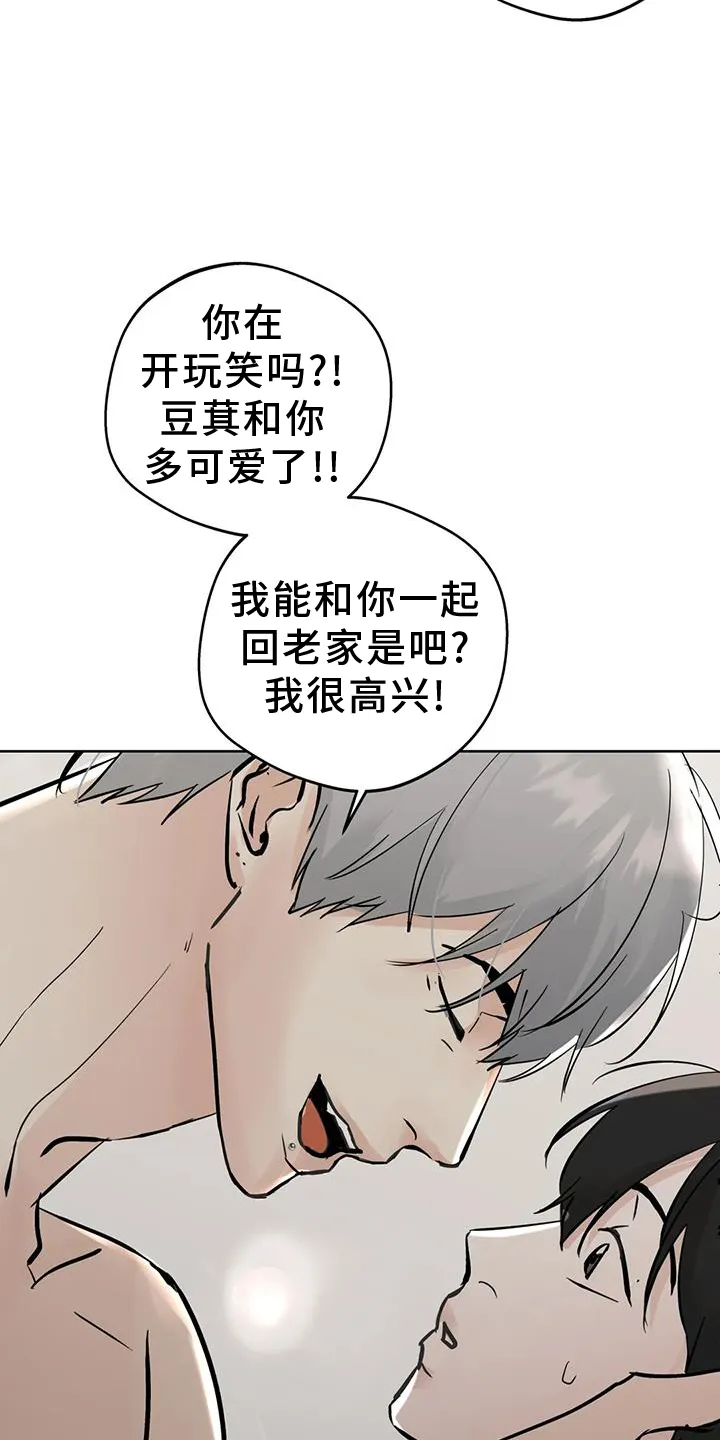 第93章：【第二季】想知道的事 第23页